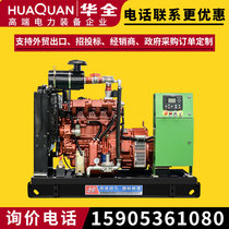 hua quan 30kw small biogas generator biogas digester appliances septic tank generator 30kW