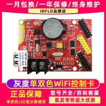 Gray DH-W60 W6B W62-75 W63 W64 W66 W60-75led display control card wifi