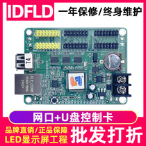 Spirit letter LS-T4 T8 T16 T16 port card Disc Motherboard Single Color Rolling Billboard Led Display Control Card