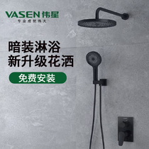 VASEN Weixing household hot melt embedded concealed pre-buried shower in wall shower pressurized hot and cold shower set