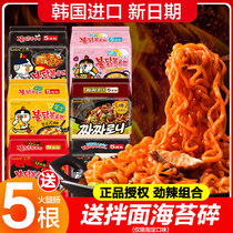 Sanyang Turkey Noodles Korean Authentic Creamy Ramen Fried Noodles with Fried Sauce for the Year of Chicken Instant Noodles Bags Instant Instant Noodles