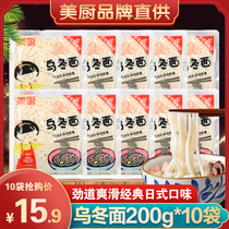 Japanese Udon Noodles instant fresh noodles wet noodles Japanese fried noodles Korean style troops hot pot food material 200g * 10 bags
