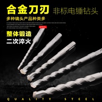 Non-standard square head concrete cement wall drilling special electric hammer impact drill bit 11 12 5 13mm swivel