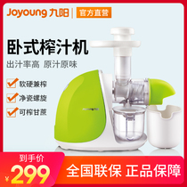 Joyoung Jiuyang JYZ-E5 ceramic screw small juicer juicer household automatic easy cleaning