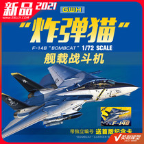 √ Yingli Great Wall assembly model 1 72 US F-14B bomb Cat carrier-based fighter L7208