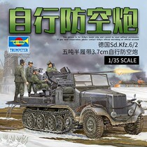 √ Trumpeter 1 35 German SdKfz6 2 3 7cm five-ton half-tracked self-propelled anti-aircraft gun 05532