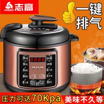 Zhigao intelligent electric pressure cooker double bile large capacity electric pressure cooker 3l mini pressure cooker rice cooker electric pressure cooker