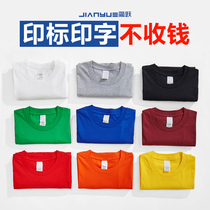  Custom t-shirt work clothes pure cotton short-sleeved team class clothes custom diy cultural shirt advertising shirt embroidery printed logo