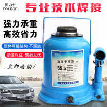 Oil leakage package return hydraulic jack heavy-duty industrial grade vertical fully welded thousand gold top 35T 50 tons 80 tons