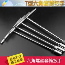 t-shaped socket wrench multi-function t-shaped extended hexagon socket removal car and motorcycle repair tool 6-19m