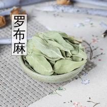 Non-Chinese herbal medicine natural apron leaf tea apornum leaf tea 500g