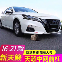 Nissan 16-2021 Days Music Retrofit Special Care Corner Front Bar Anticollision Bar Seven Generations Car Pouch Retrofit Piece