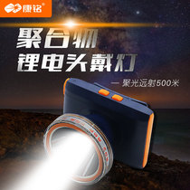 Kang Ming strong light rechargeable lithium battery long battery life headlight miner head-mounted ultra light small number fishing Special super bright
