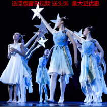 The 10th Xiaohe style blooming starry sky performance suit 61 Childrens performance suit New Years Day dance suit Female skirt