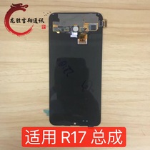 Longsheng screen is suitable for op R17 screen assembly r17pro touch LCD internal and external display integrated screen