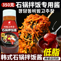 Qingtan Cave Stone Pot Bimbap special sauce Korean rice dressing low fat Korean l chili sauce mixed rice Korean hot sauce spicy