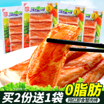 Korean simulated crab meat crab stick Ready-to-eat crab meat stick hot pot Hand-torn crab fillet can not breathe crab foot stick hot pot