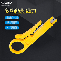 Multifunctional small yellow knife wire stripping knife tool network cable card knife telephone line wire striker small wire stripper