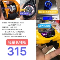 Small yellow wheel modified upgraded version Ultra Light 8G cup short axis long axis version micro substance universal black all-round water drop wheel