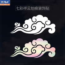 Personality colorful Xiangyun car electric car motorcycle sticker body bumper scratch cover decorative car sticker