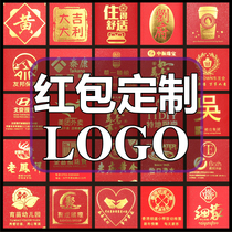 Red envelope custom-made gilded money is a new years advertising personality creative red bag custom-made company logo