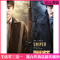 The spy war war TV series aims at the DVD complete set of car home CD Huang Xuan Chen He