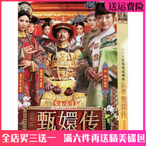 Ancient costume Court TV drama CD Harem Zhen Huan Biography DVD disc 76 episodes full version Sun Li Chen Jianbin