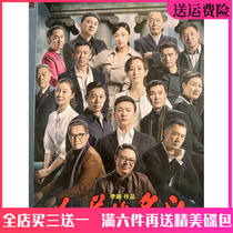 Modern anti-corruption TV series CD The Name of the People DVD disc 55 episodes full version Car DVD Lu Yi