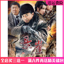 Spy War Revolution TV series disc cliff DVD disc full version Car car Zhang Jiayi Xiao Song Jia