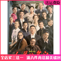 Modern Anti-corruption TV series CD The Name of the People DVD Disc 55 episodes full version Car DVD Lu Yi