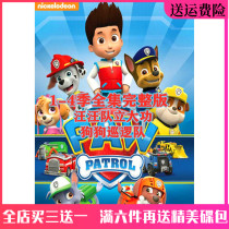 Barking Dog Patrol DVD disc 1-4 full version childrens cartoon puzzle cartoon