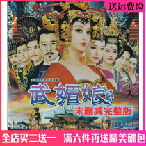 Wu Mei Niang legend Wu Zetian DVD disc costume history court costume TV drama car disc Fan Bingbing