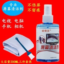 Laptop Surface Cleaning Agent Suit Desktop Dusting Tool Keyboard Screen Camera Phone Brushed Surface