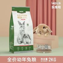 Lerabbit Division Juvenile Rabbit Grain Young Rabbit Grain 2kg Blueberry Cranberry Flavor Nutritional Formula Young Rabbit Staple Grain Rabbit Feed