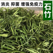Stone bamboo leaves Bamboo Leaves Rabbit Health Care Grass Anti-inflammatory And Bacteriostatic Enhanced Immunity Rabbit Dragon Cat Dutch Pig