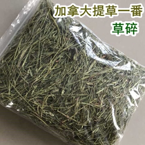  Add grass crushed grass crushed grass rabbit grass Chinchilla Dutch pig forage five packs