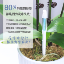 Flower letter moisture meter Japan imported SUSTEE flower soil moisture detector plant humidity water shortage reminder meter