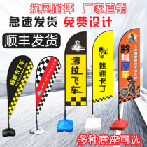 Sword flag colorful flag custom feather water drop flag beach flag water injection flagpole base double-sided P-type outdoor activity Road flag
