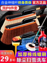 Car cleaning mop dust Duster car washing tool set car supplies car snow sweeping artifact telescopic wax drag brush