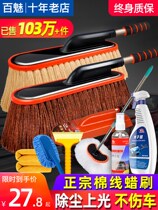Car dust duster wiper mop car wash supplies car dust car snow removal artifact brush wax drag