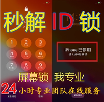 Suitable for iPhone Apple 6s 7 ipad 8p x Unlock screen password has been deactivated Bypass id activation lock