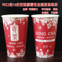 Milk tea cupcakes hot drinks cups 500ml700ml new yungon tea cupcakes Christmas red tribute tea can be sealed with ice