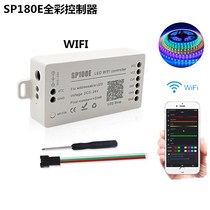 SP108E full color light strip WIFI controller WS2811 2812 light belt mobile phone APP intelligent illusion controller
