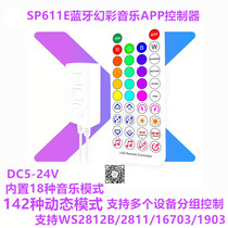 SP611E Symphony light with music controller LED full color 2811 group control Mobile phone Bluetooth APP remote control