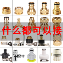 Washing machine faucet universal joint fittings water pipe hose interface docking artifact quick conversion external nipple