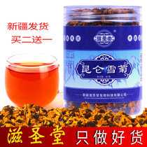 Zishengtang Kunlun snow chrysanthemum wild Xinjiang Tianshan blood chrysanthemum super wild fetal chrysanthemum snow chrysanthemum tea
