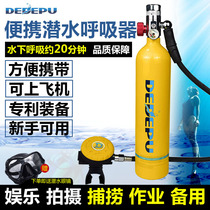 Underwater portable oxygen cylinder tank Deep diving respirator Lung fish gills Full set snorkeling Swimming professional equipment Equipment