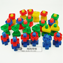 Childrens early education Screw nut matching plastic assembly puzzle plug building blocks Baby educational toys 0-1 years old