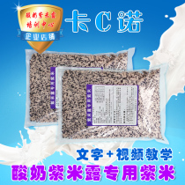 Kac Nuo Purple Rice Yunnan Mojiang Purple Rice Blood Glutinous Rice Milk Tea Shop Special 10 Jin Yogurt Cow