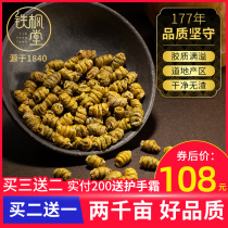 Tiefengtang iron dendrobium can be ground Dendrobium Fengdou health tea Yueqing Yandang authentic Chinese herbal medicine